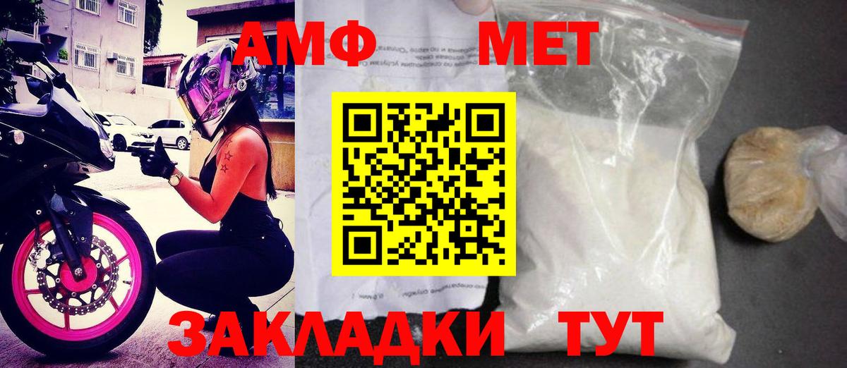 Амфетамин 98% Оренбург