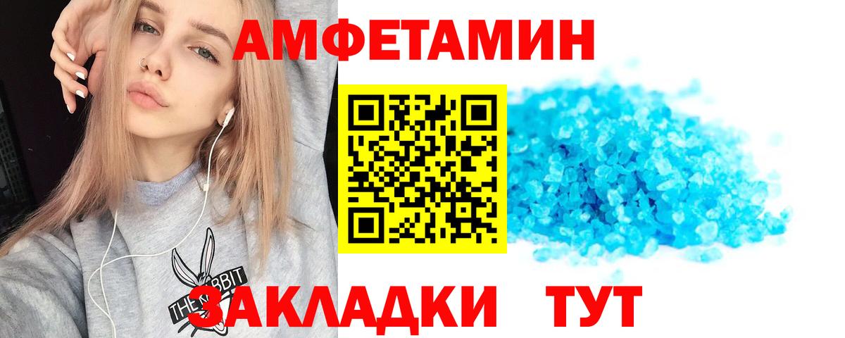 Амфетамин  АМФ  Вход с VPN  Оренбург  Амфетамин 98% 
