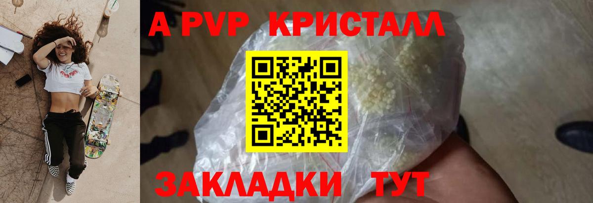 Alpha-PVP Crystall  A-PVP  APVP Crystall  Оренбург  Вход с VPN 