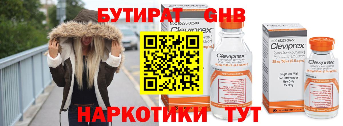 Бутират  Вход с VPN  Оренбург  Бутират буратино 
