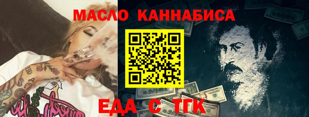 Canna-Cookies конопля  Вход с VPN  Оренбург 