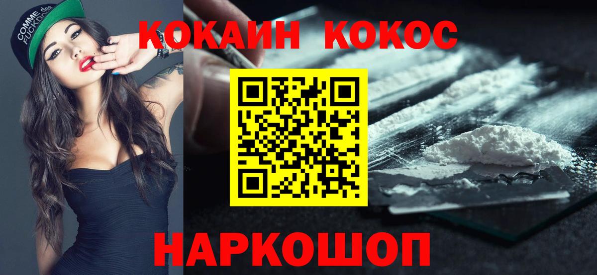 Оренбург  КОКАИН 98%  Вход с VPN  COCAIN Колумбийский 
