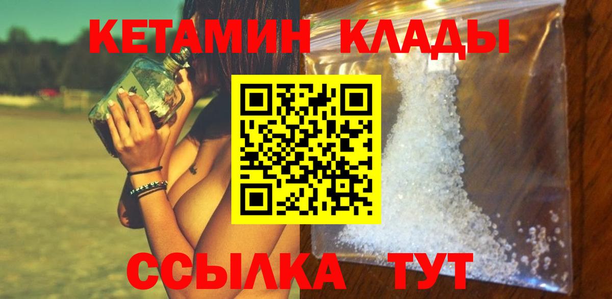 Оренбург  КЕТАМИН ketamine  Вход с VPN 