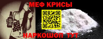 мефедрон VHQ Новозыбков