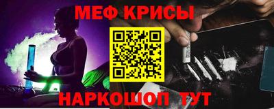 мефедрон VHQ Новозыбков