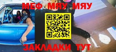 мефедрон VHQ Новозыбков