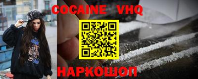 мефедрон VHQ Новозыбков
