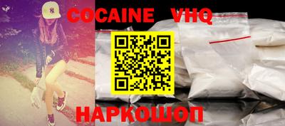 мефедрон VHQ Новозыбков
