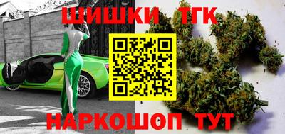 шишки Новокубанск