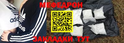 мефедрон VHQ Новозыбков
