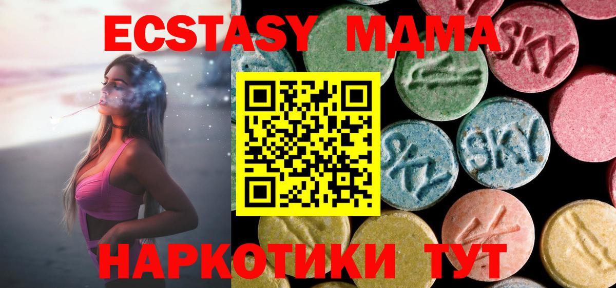 МДМА  Вход с VPN  Оренбург  MDMA VHQ 