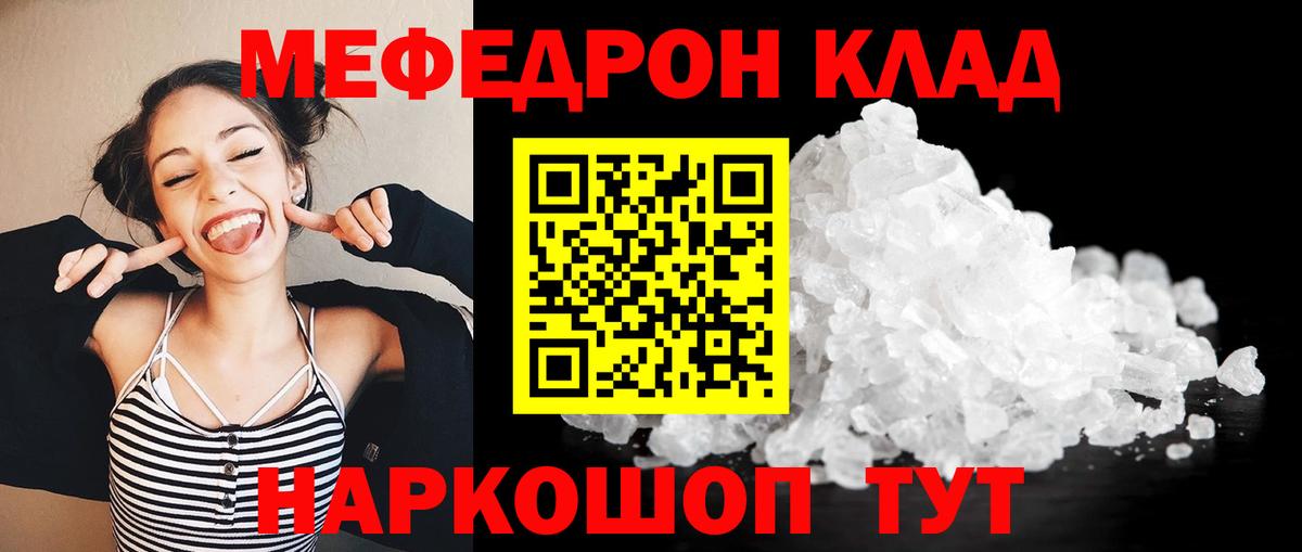 Меф  МЕФ 4 MMC  МЕФ  Вход с VPN  Оренбург  МЕФ мука 