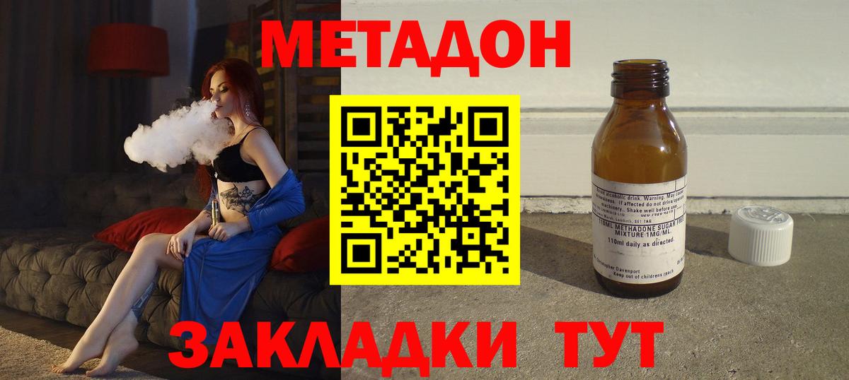 МЕТАДОН мёд Оренбург