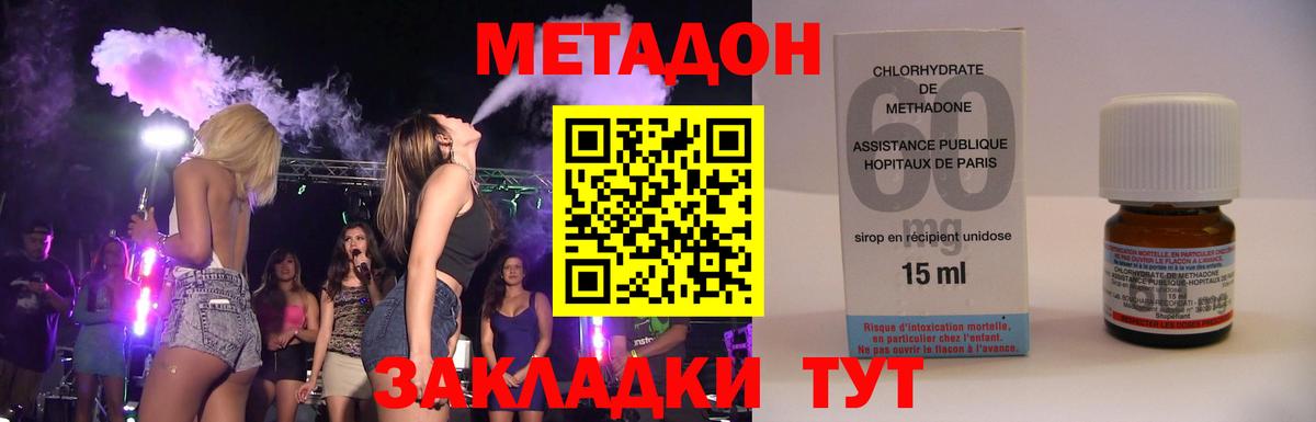 Оренбург  МЕТАДОН белоснежный  МЕТАДОН VHQ  Вход с VPN 
