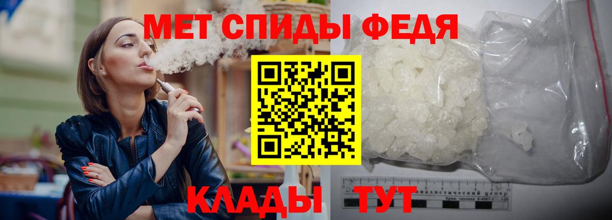 МЕТАМФЕТАМИН кристалл Оренбург