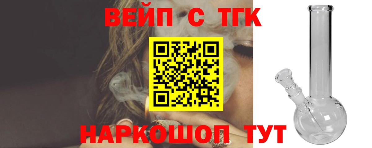 Оренбург  Дистиллят ТГК жижа  Вход с VPN 