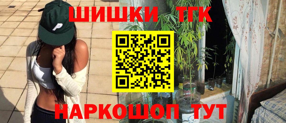 Конопля марихуана Оренбург